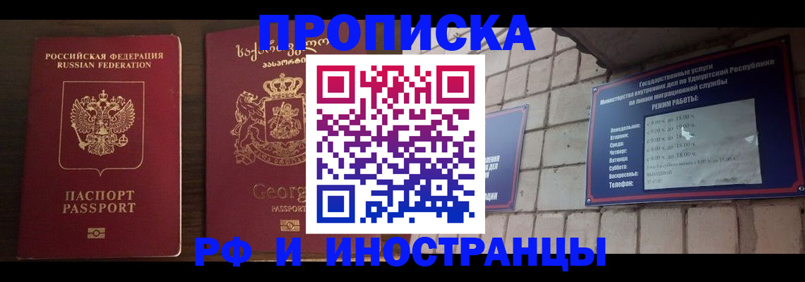временная регистрация поиск в Юже