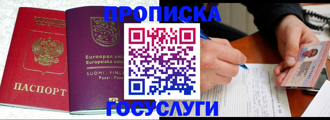 регистрация в Юже