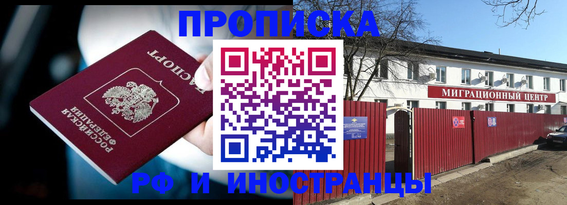 прописка гарантия в Юже